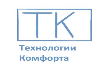 Компания Технологии Комфорта